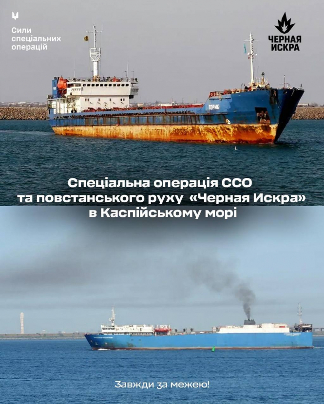 Українські спецпризначенці атакували два російські судна в Каспійському морі