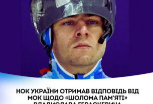 МОК усе ж не дозволив українцю Гераскевичу носити