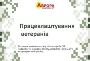 Дистанційна робота для маломобільних ветеранів
            Новини компаній