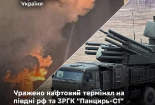Сили оборони уразили нафтовий термінал у Краснодарському краї рф