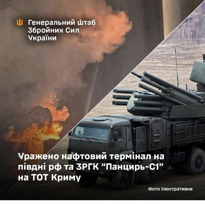 Сили оборони уразили нафтовий термінал у Краснодарському краї рф