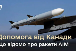 У Міноборони розповіли про американські ракети AIM, які незабаром отримає Україна
