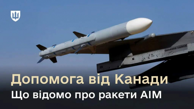 У Міноборони розповіли про американські ракети AIM, які незабаром отримає Україна