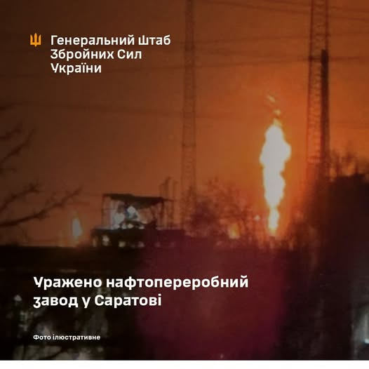 Генштаб підтвердив ураження Саратовського нафтозавода