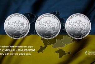 НБУ ввів у обіг три пам'ятні монети присвячені прифронтовим регіонам