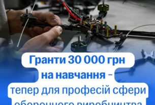 Грант 30 000 на навчання в сфері ОПК: уряд запускає експериментальний проект