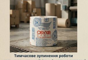 Київський картонно-паперовий комбінат призупинив роботу через російські атаки