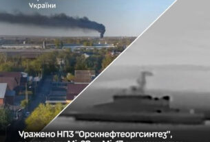 Генштаб підтвердив атаку на нафтопереробний завод у російському Орську
