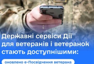 В Уряді розповіли про оновлення онлайн-послуг для ветеранів