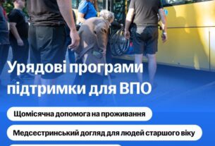 Свириденко розповіла про програми підтримки для ВПО, що діють в Україні