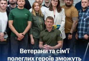 В Уряді анонсували зміни отримання пільгової іпотеки єОселя для ветеранів та сімей загиблих захисників
