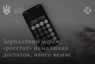 "Росстат" звітує про зростання зарплат у РФ до $1460, але реальні доходи значно нижчі, – СЗРУ