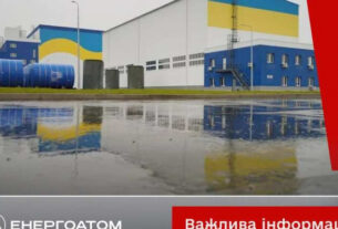 Удар рф по сховищу ядерного палива в Україні: Зеленський зробив заяву