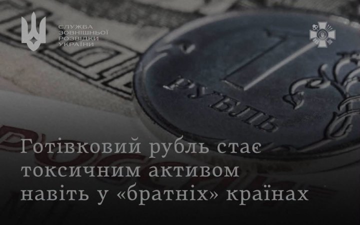 Банки Євразійського союзу почали масово вводити комісії на готівкові рублі через обмеження Кремля