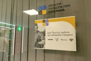 В Одесі відкрили перший в області Простір турботи про ветеранів