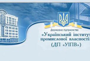 Українські патенти і торговельні марки інтегрують до міжнародних баз даних