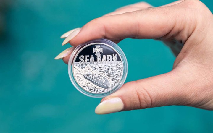 НБУ випустив пам'ятну монету із зображенням морського дрона Sea Baby
