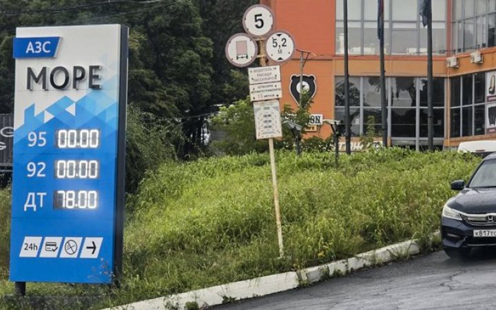 Росія продовжила заборону на експорт бензину до кінця року