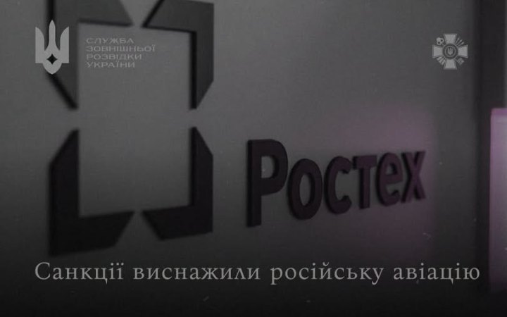 Санкції виснажили російську авіацію: "Ростех" намагається врятувати галузь реорганізацією