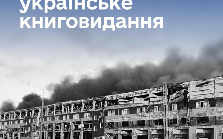 Мінкульт та Мінфін розроблять механізм державної підтримки книговидавничої галузі