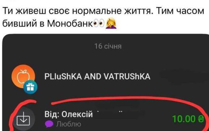 У monobank презентували нову функцію «заблокувати колишнього»