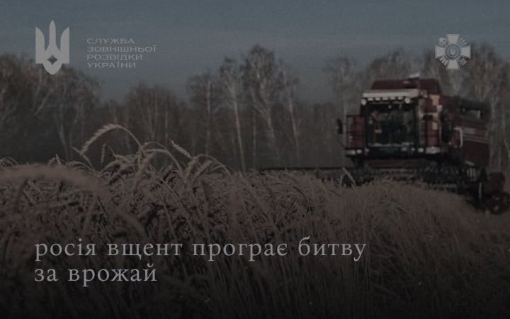Розвідка: У Росії загострюється криза в агросекторі через дефіцит пального та скорочення кредитування