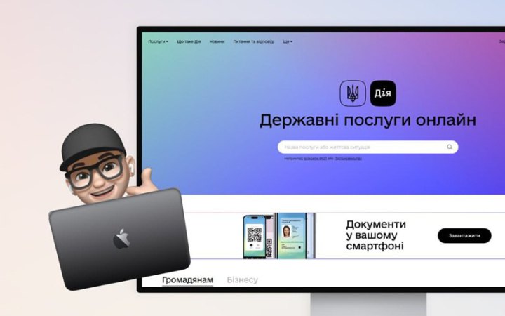 Роботодавці тепер можуть передавати дані працівників через портал Дія