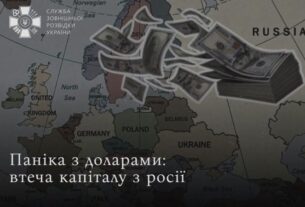 Розвідка: росіяни виводять капітал за кордон на тлі страху нових санкцій і мобілізації