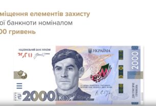 В Україні ввели в обіг банкноту 2000 гривень