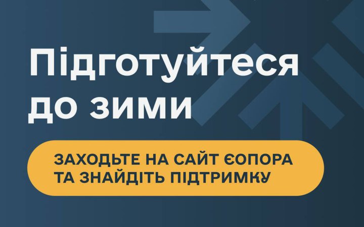 Уряд запускає єдиний інформаційний портал "єОпора"